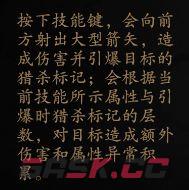 捕盗行纪：无尽噩梦6神弓落日玩法攻略-第3张-手游攻略-GASK
