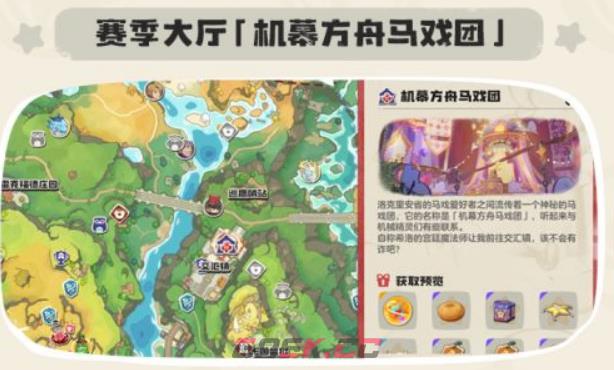 《洛克王国：世界》S2赛季狂欢怪谈介绍-第3张-手游攻略-GASK