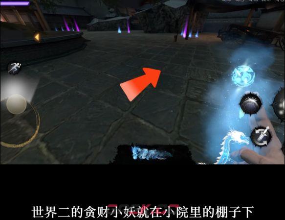 捕盗行纪：无尽噩梦6寒关殿内贪财小妖位置介绍-第7张-手游攻略-GASK