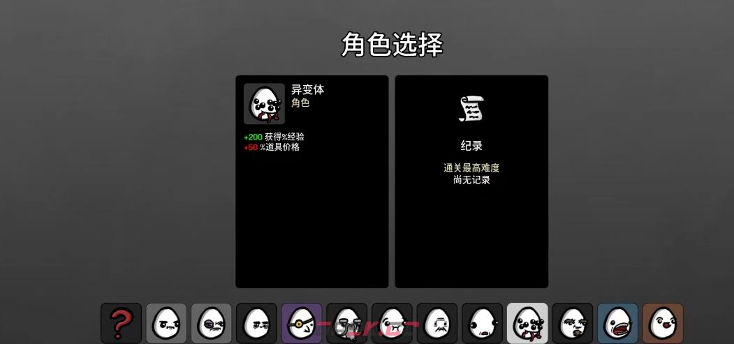 《土豆兄弟》异变体玩法介绍-第3张-手游攻略-GASK