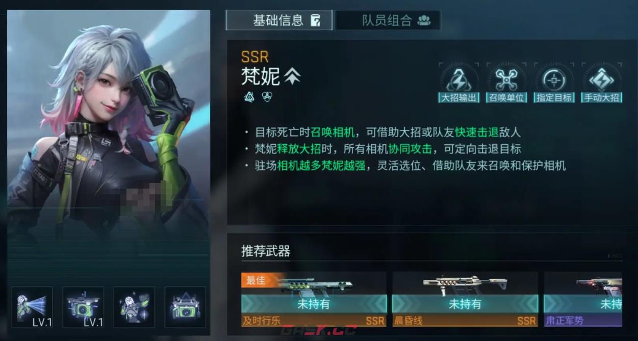 《镭明闪击》开局初始角色选择推荐-第3张-手游攻略-GASK