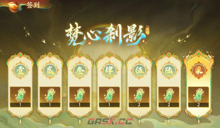 《西游：笔绘西行》梵心刹影活动介绍-第5张-手游攻略-GASK