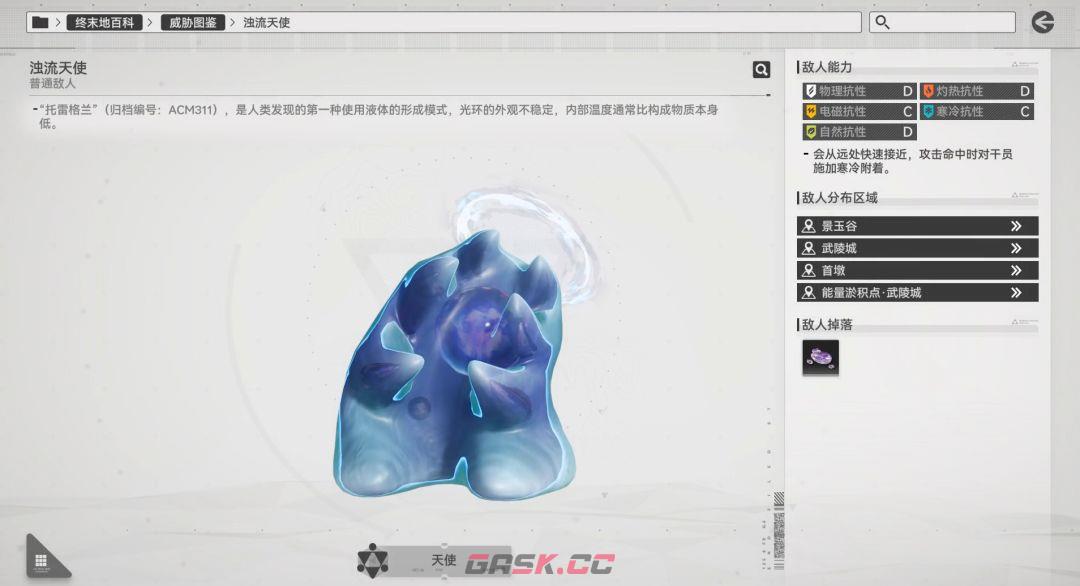 明日方舟：终末地7天预制菜1200玉速通攻略-第8张-手游攻略-GASK