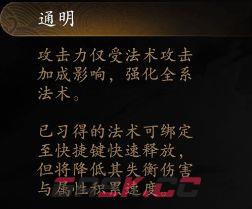 捕盗行纪：无尽噩梦6两仪宝轮上手指南-第4张-手游攻略-GASK