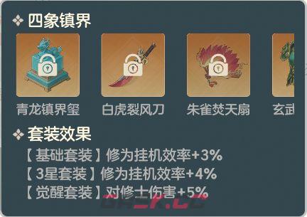 宗师之上山河寻宝玩法详解-第5张-手游攻略-GASK