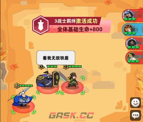 《王者之弈》最新阵容搭配攻略-第5张-手游攻略-GASK
