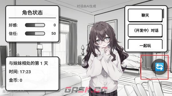 《妹居物语》回看对话攻略-第2张-手游攻略-GASK