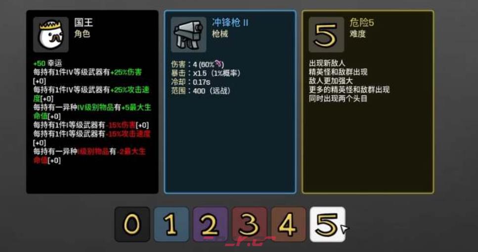 《土豆兄弟》国王玩法介绍-第3张-手游攻略-GASK
