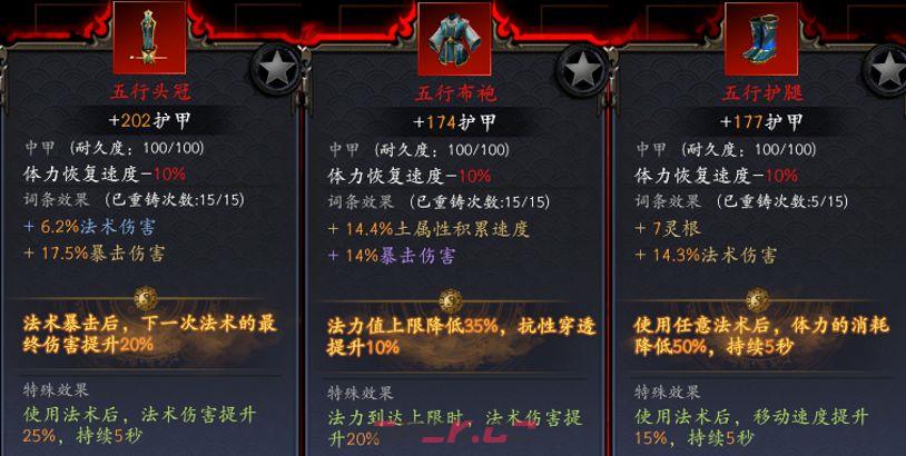 《捕盗行纪：无尽噩梦6》万影长随玩法攻略-第16张-手游攻略-GASK