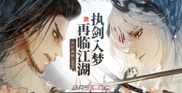 《东离剑游纪》连招技巧介绍-第2张-手游攻略-GASK