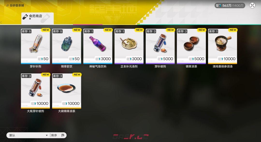 明日方舟：终末地7天预制菜1200玉速通攻略-第6张-手游攻略-GASK