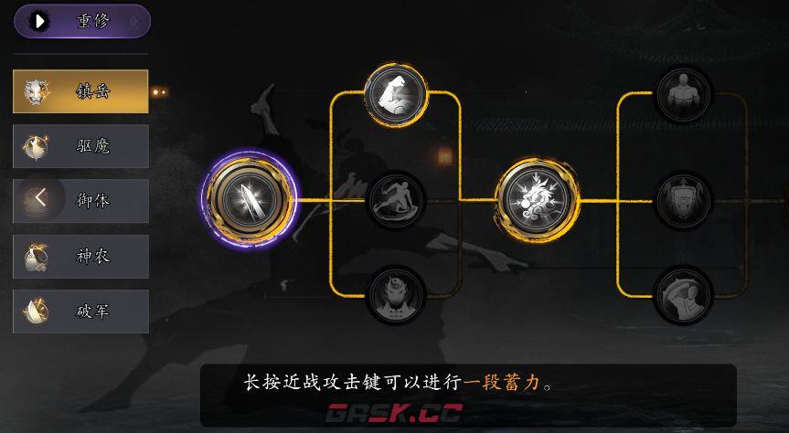 捕盗行纪：无尽噩梦6丈八蛇矛特性介绍-第5张-手游攻略-GASK
