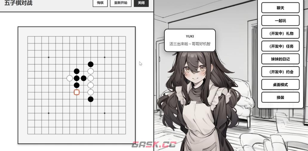 《妹居物语》五子棋玩法介绍-第3张-手游攻略-GASK