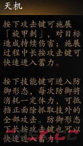 捕盗行纪：无尽噩梦6千机盾快速上手指南-第2张-手游攻略-GASK