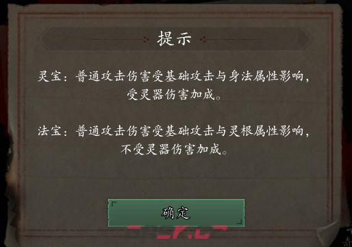 捕盗行纪：无尽噩梦6两仪宝轮上手指南-第3张-手游攻略-GASK