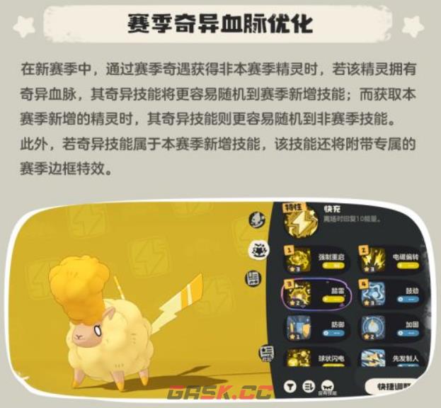 《洛克王国：世界》S2赛季狂欢怪谈介绍-第8张-手游攻略-GASK