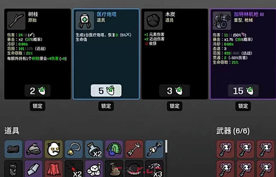 《土豆兄弟》恶魔玩法介绍-第4张-手游攻略-GASK