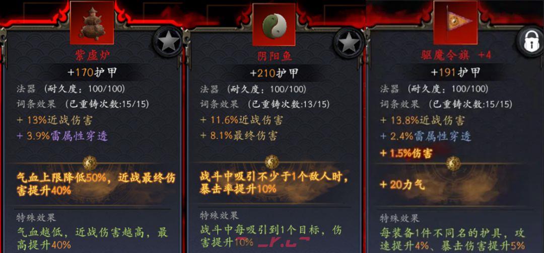 捕盗行纪：无尽噩梦6判官笔使用攻略-第10张-手游攻略-GASK