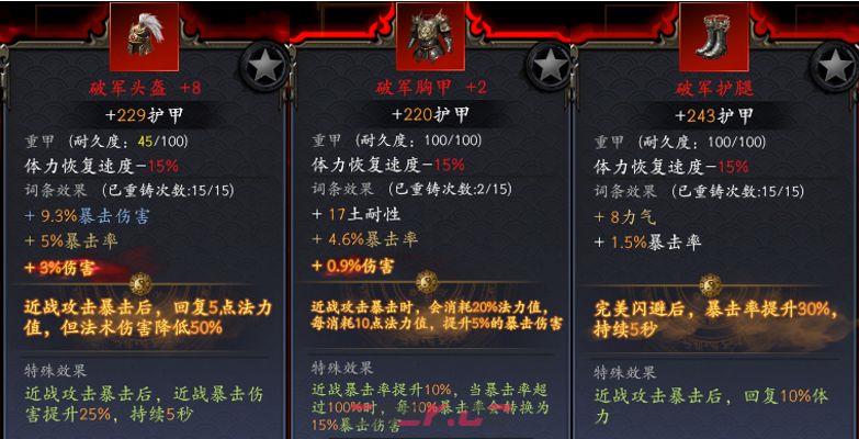 捕盗行纪：无尽噩梦6定海神针快速上手攻略-第15张-手游攻略-GASK