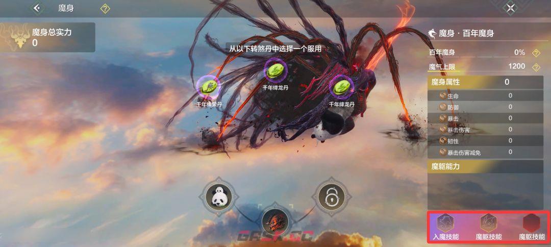 妄想山海宠物魔化玩法介绍-第5张-手游攻略-GASK