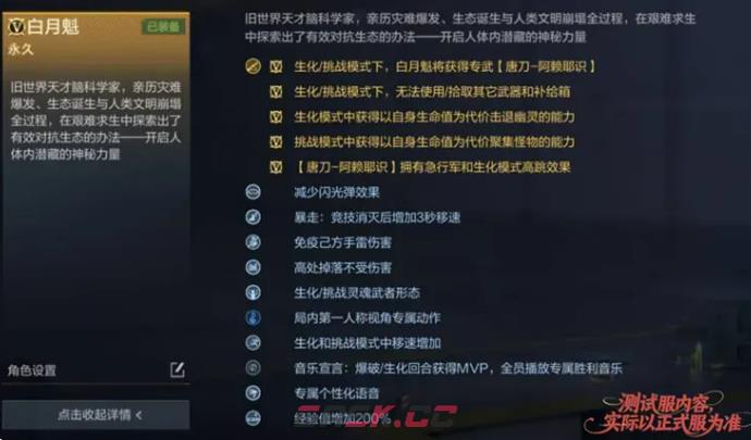 《穿越火线：枪战王者》白月魁介绍-第4张-手游攻略-GASK