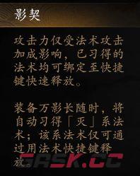 《捕盗行纪：无尽噩梦6》万影长随玩法攻略-第4张-手游攻略-GASK