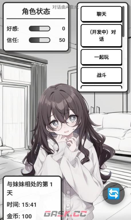 《妹居物语》人设修改攻略-第5张-手游攻略-GASK