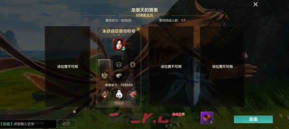 妄想山海豢龙氏斗兽玩法攻略-第3张-手游攻略-GASK