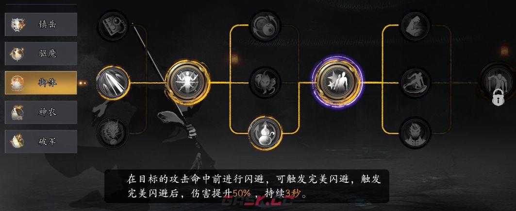 捕盗行纪：无尽噩梦6苍龙丹凤武器玩法介绍-第10张-手游攻略-GASK