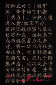 捕盗行纪：无尽噩梦6千机盾快速上手指南-第3张-手游攻略-GASK