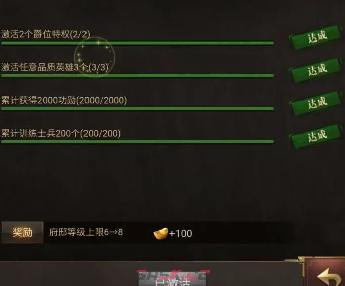 《三国计》官职一览-第5张-手游攻略-GASK