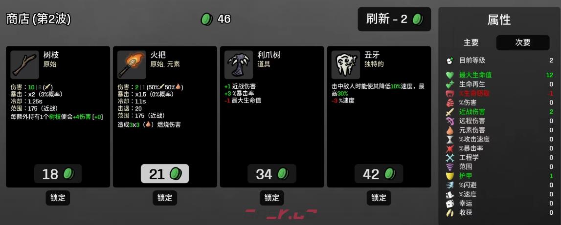 《土豆兄弟》异变体玩法介绍-第5张-手游攻略-GASK