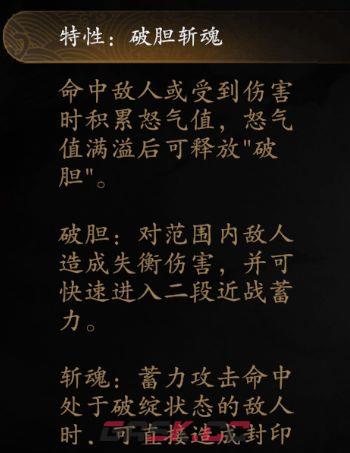 捕盗行纪：无尽噩梦6丈八蛇矛特性介绍-第2张-手游攻略-GASK