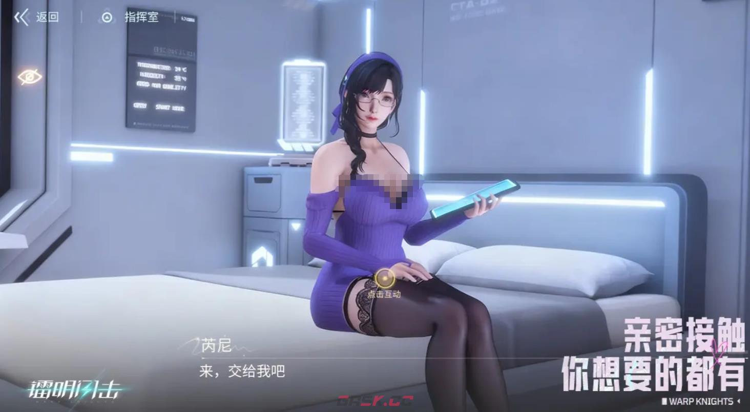 《镭明闪击》职业羁绊能力介绍-第2张-手游攻略-GASK