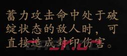 捕盗行纪：无尽噩梦6判官笔使用攻略-第3张-手游攻略-GASK
