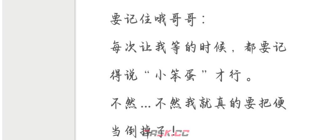 《妹居物语》特殊结局介绍-第5张-手游攻略-GASK