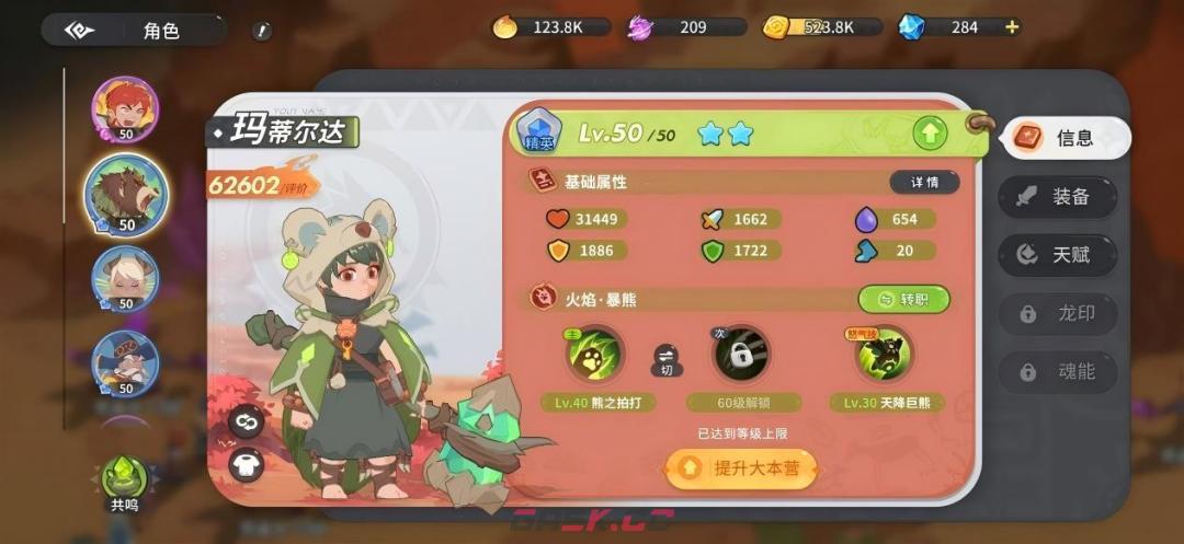 驯龙之旅玛蒂尔达角色介绍-第2张-手游攻略-GASK
