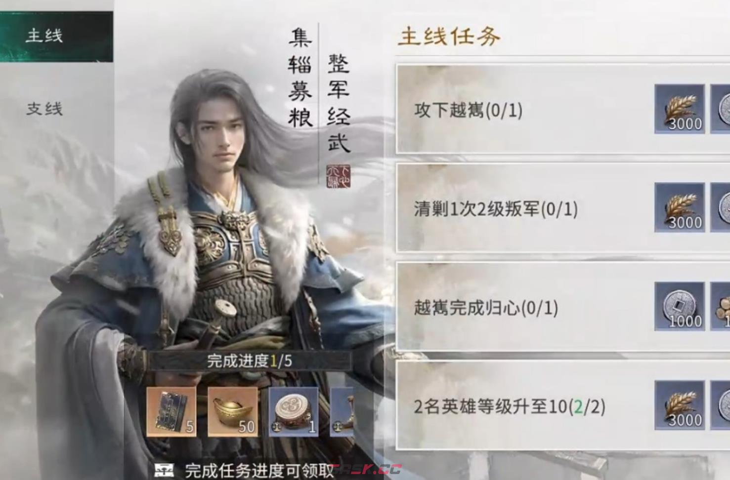 《三国：天下归心》粮草储备攻略-第3张-手游攻略-GASK
