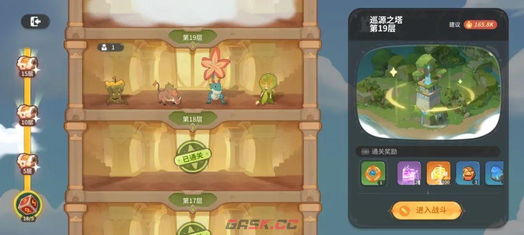 驯龙之旅新手首日任务指南-第5张-手游攻略-GASK