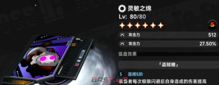 《异环》环期赏金活动介绍-第5张-手游攻略-GASK