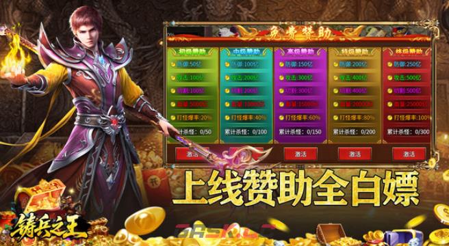 《铸兵之王》肉盾防御搭配攻略-第2张-手游攻略-GASK