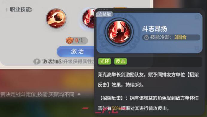 驯龙之旅逆甲莱克玩法介绍-第5张-手游攻略-GASK