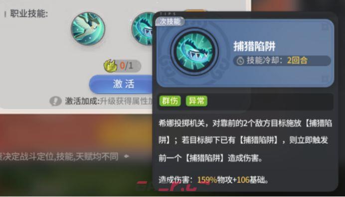 驯龙之旅希娜游侠职业玩法-第5张-手游攻略-GASK