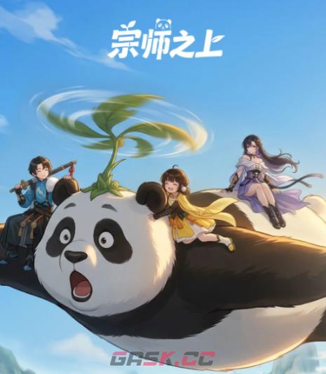 《宗师之上》最强三个技能介绍-第2张-手游攻略-GASK