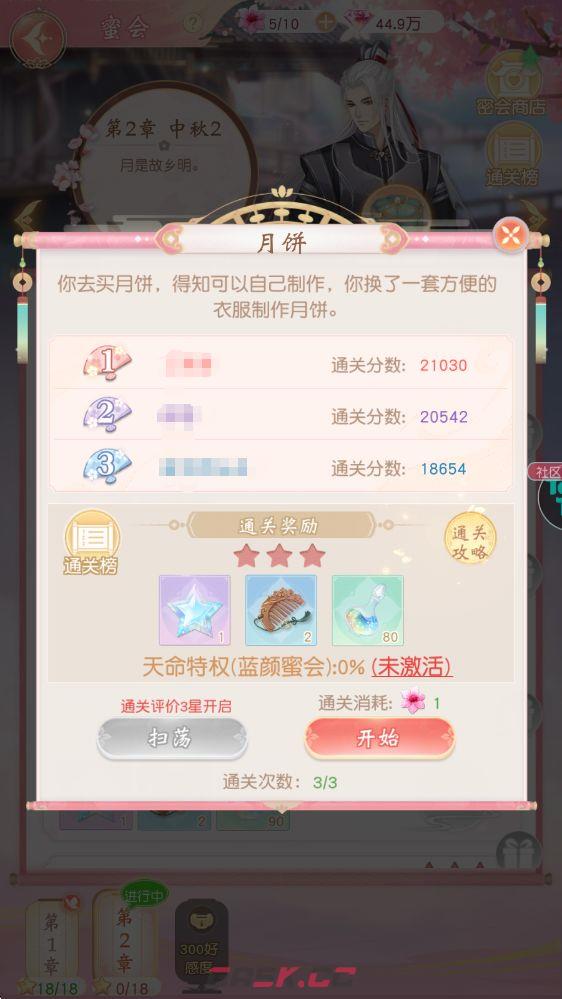 《锦绣商铺》蓝颜知己介绍-第8张-手游攻略-GASK