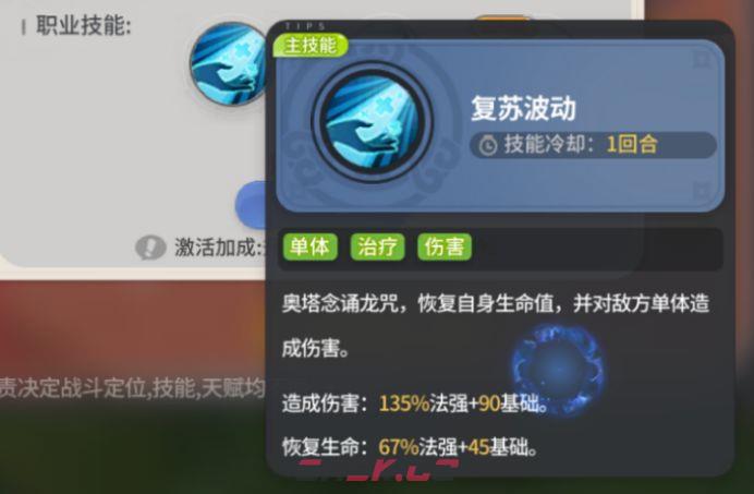 驯龙之旅救赎奥塔玩法介绍-第5张-手游攻略-GASK
