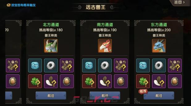 《新石器时代》三头蛇系宠物介绍-第8张-手游攻略-GASK