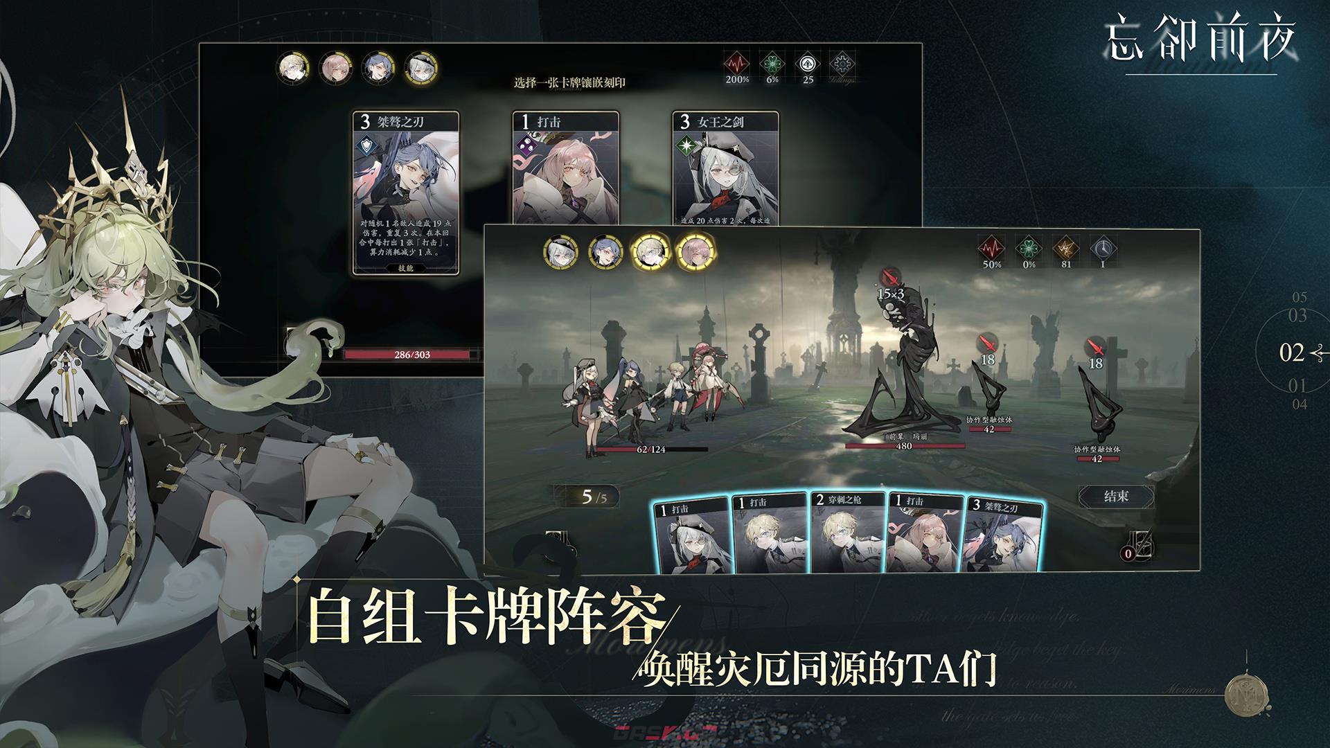 《忘却前夜》阿拉克涅介绍-第2张-手游攻略-GASK