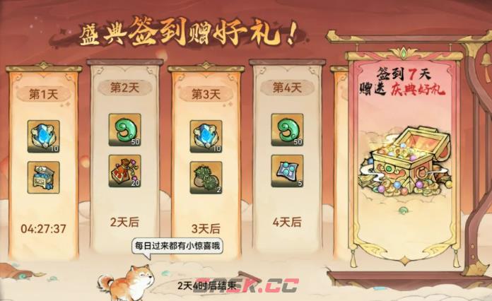 《最强祖师》灵树赐福介绍-第3张-手游攻略-GASK