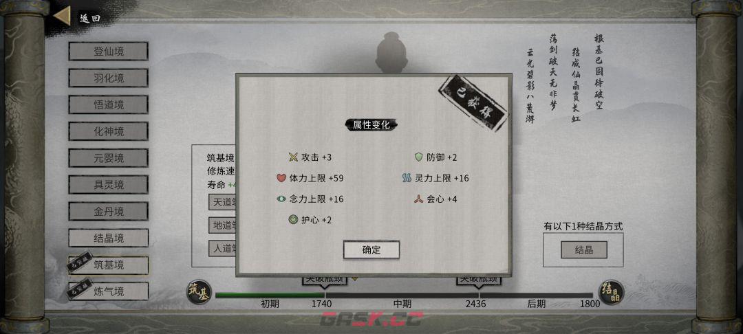 鬼谷八荒大能传功攻略-第5张-手游攻略-GASK